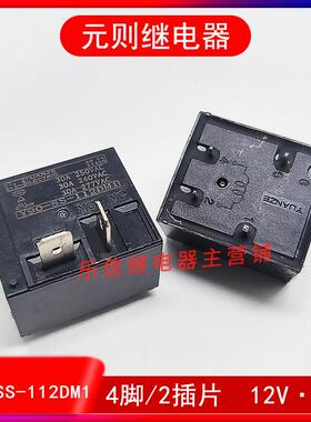 元则Y90-SS-112DM1继电器HF2160-1A-12DE JQX-15F继电器4脚 12VDC