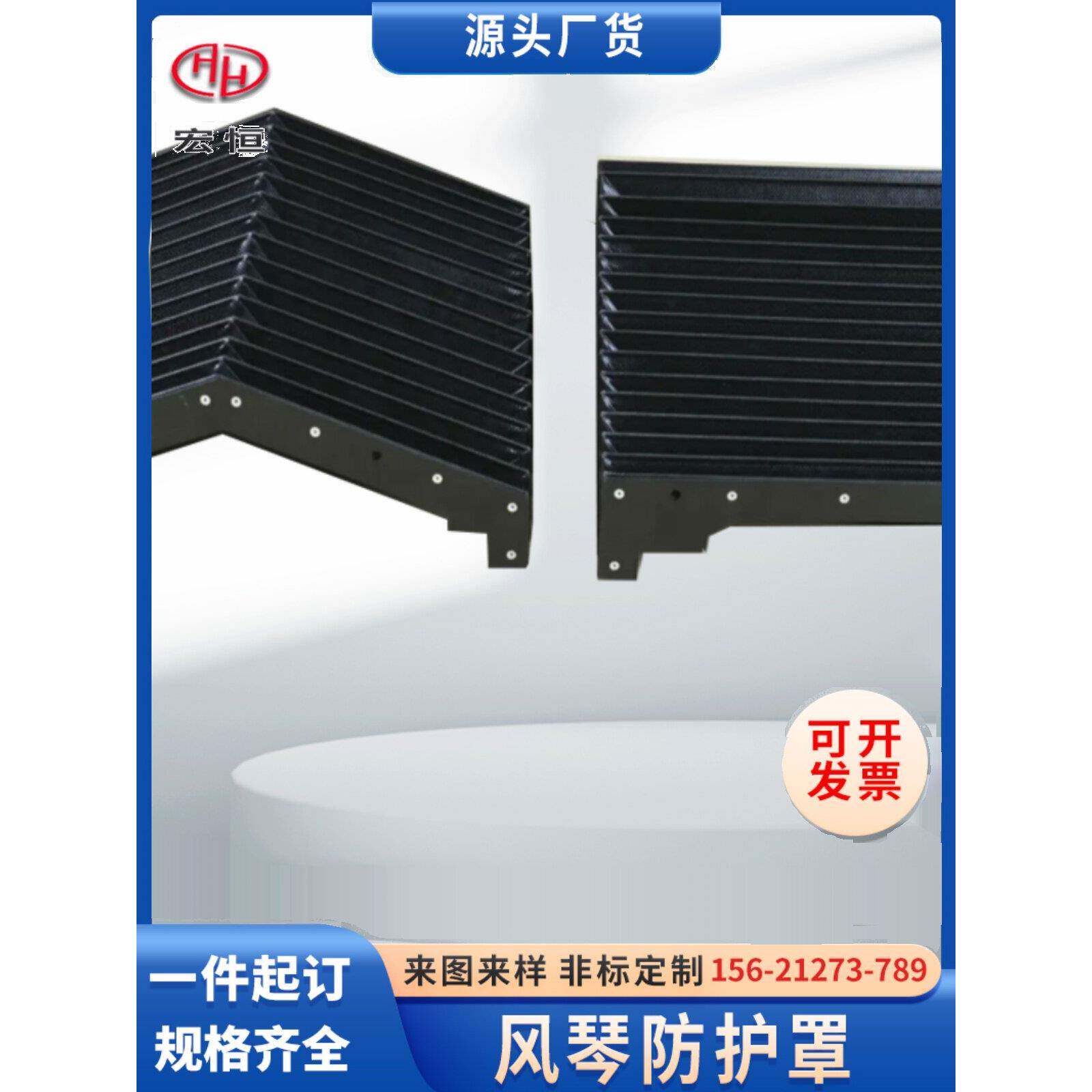 机床风琴式防护罩一字防尘帘直线导轨线轨防尘罩防火耐高温保护套