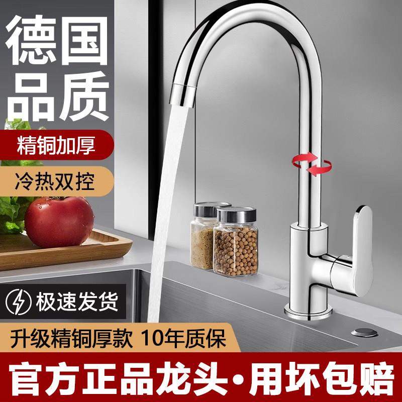 不锈钢厨房龙头冷热水款家用防溅水二合一洗菜盆单冷洗手池洗碗