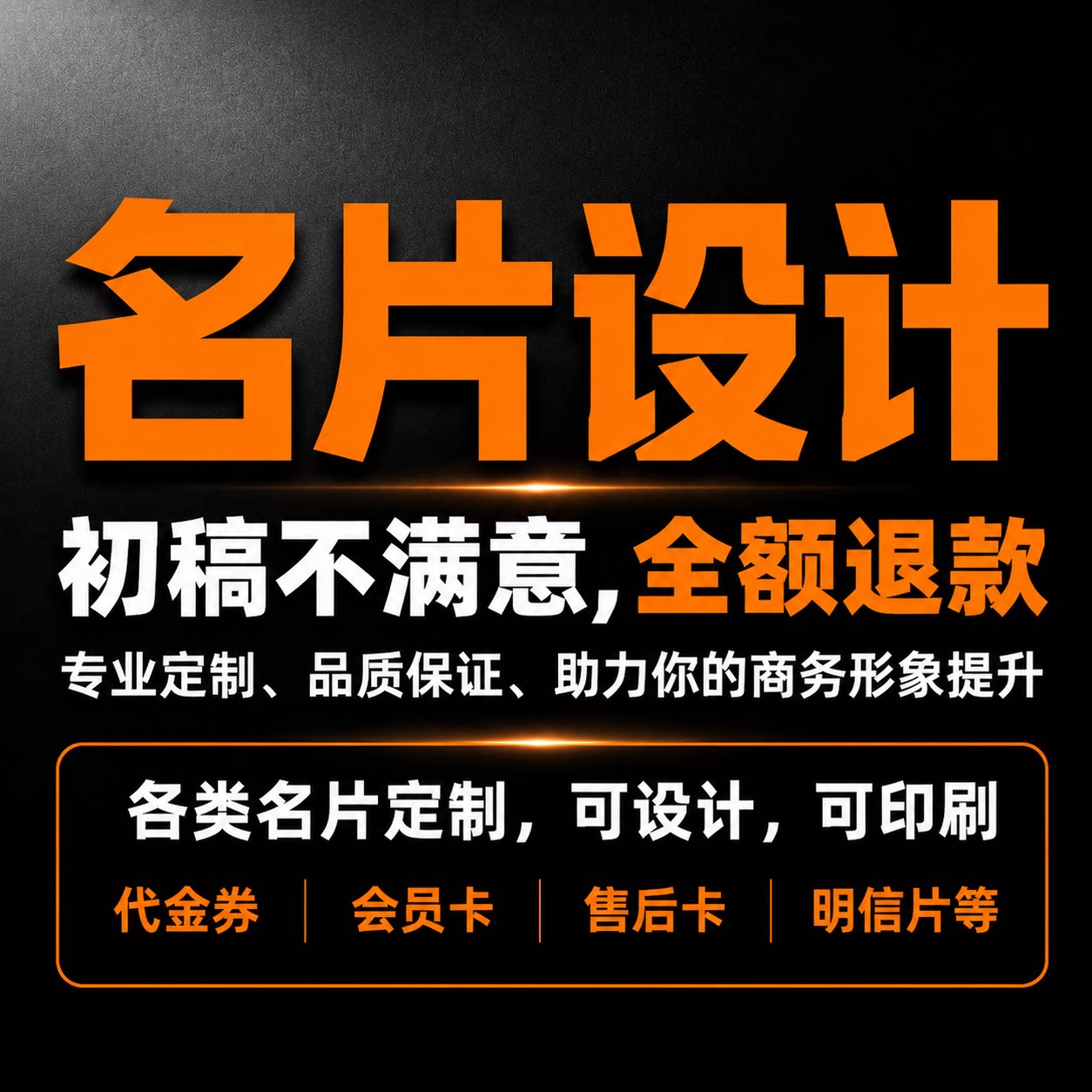 电子版名片设计定制源文件交付图片