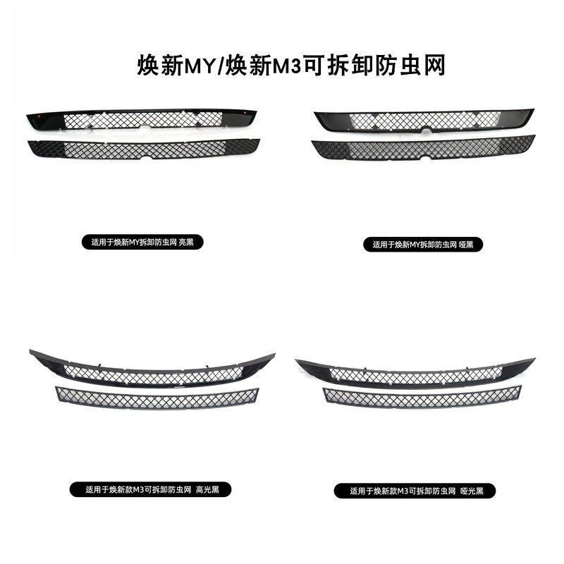 适用25款特斯拉焕新版ModelY/YL/M3防虫网可拆卸中网进气口保护罩,汽车用品/电子/清洗/改装,汽车防虫网,淘宝优惠券,粉丝福利购,淘宝优惠卷