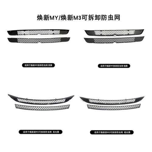 焕新MY可拆卸防虫网加密网格