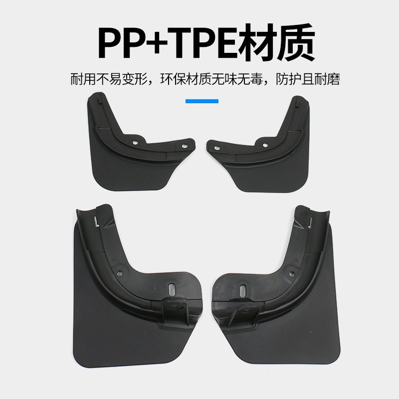 焕新款ModelY挡泥板挡泥皮