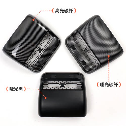 特斯拉ModelY/3后排空调出风口罩