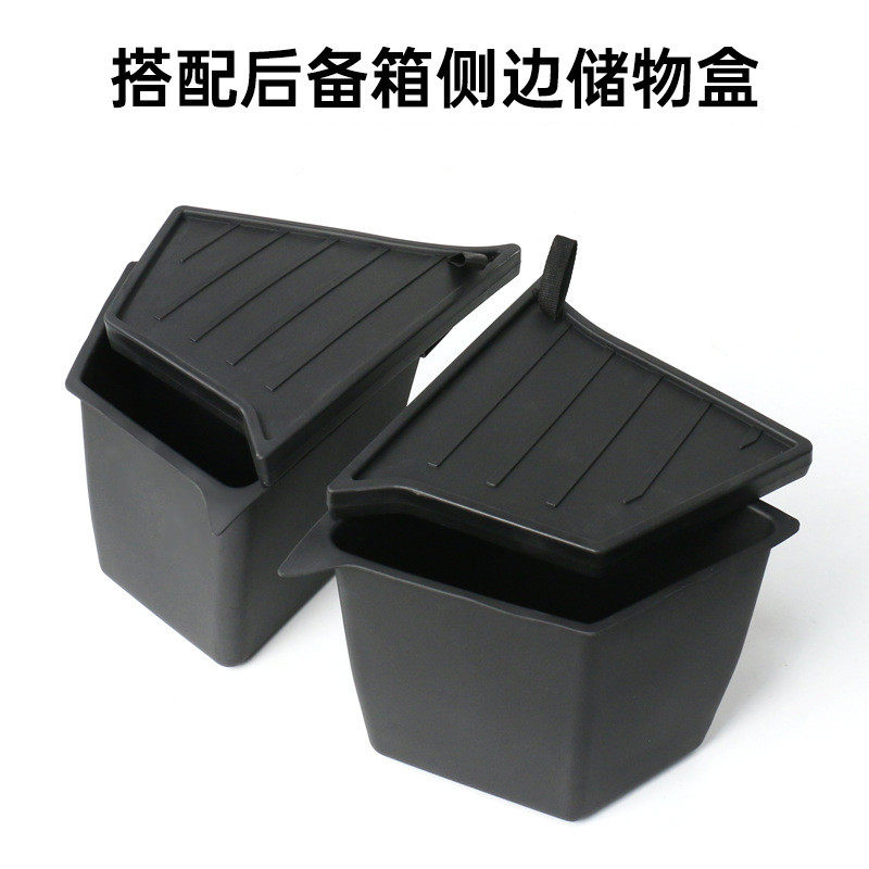 适用于特斯拉焕新ModelY/YL/M3后备箱储物盒尾箱侧边盖板置物收纳