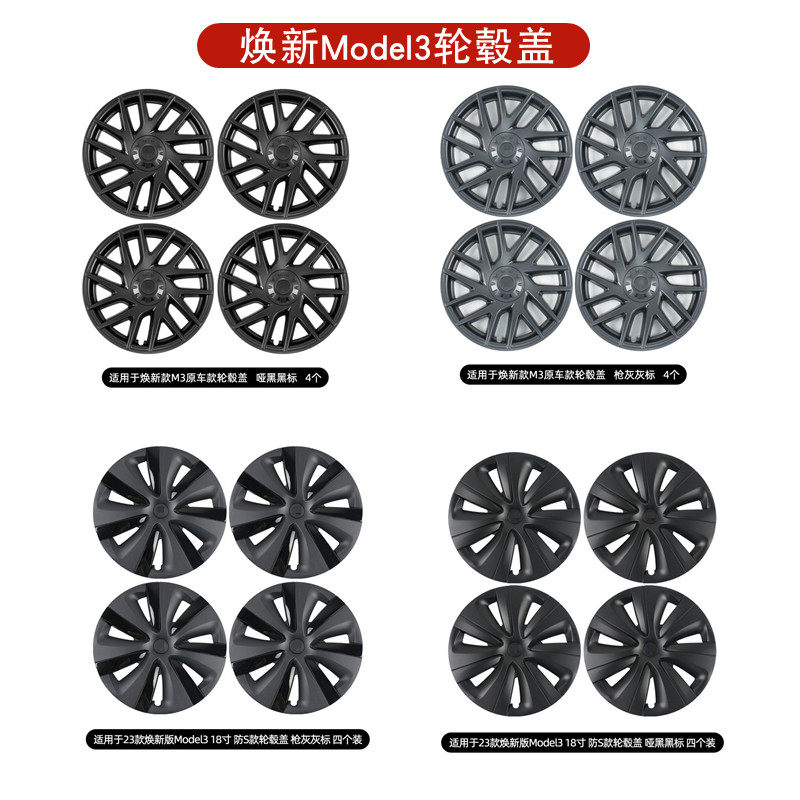 保护原车轮毂 时尚美观