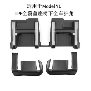 适用于特斯拉新ModelYL6座座椅护角后排防踢护角座椅下护板垫保护