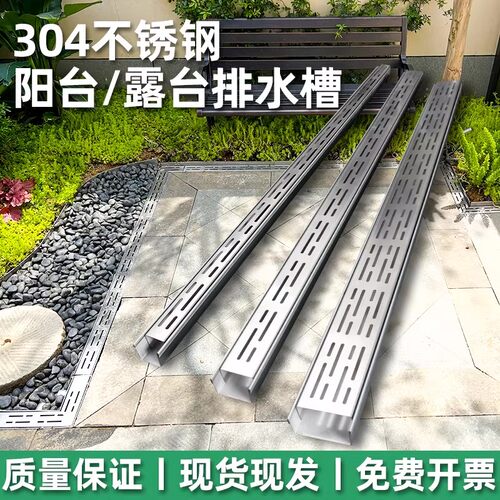 阳台露台专用u型不锈钢排水槽