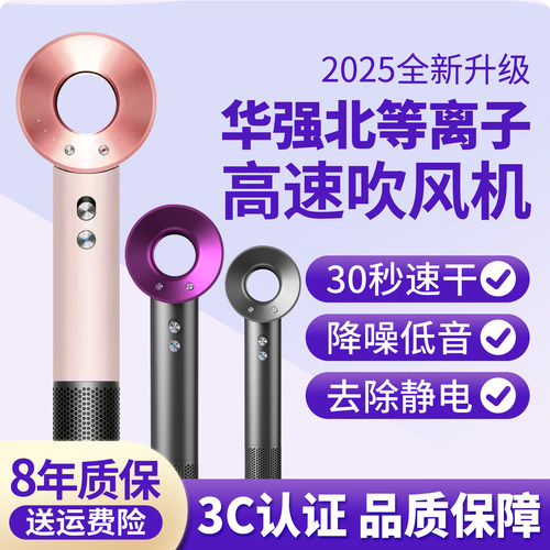 【3C认证】至尊华强北吹风机顶配家用理发店吹风筒镂空无叶负离子
