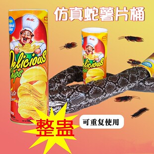 成人整蛊玩具仿真蛇薯片桶愚人节送女朋友闺蜜恶搞 可反复使用