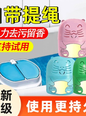 【全新升级】小海豹提绳洁厕剂持久耐用型洁厕宝马桶花香清洁剂