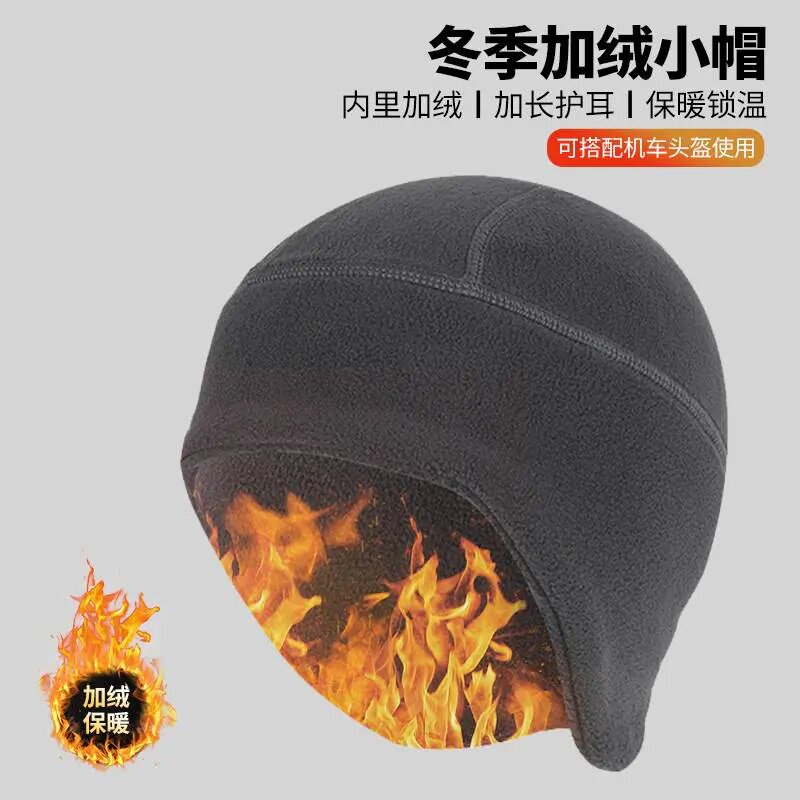 秋冬季保暖护耳帽骑行防风加绒头盔内衬帽户外骑车跑步防寒抓绒帽