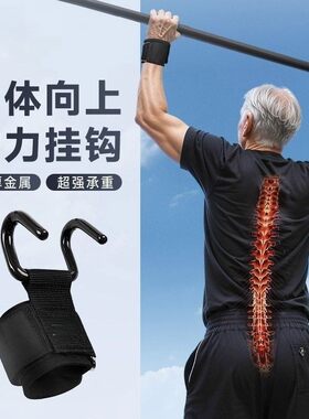 防脱手引体向上硬拉助力钩护腕