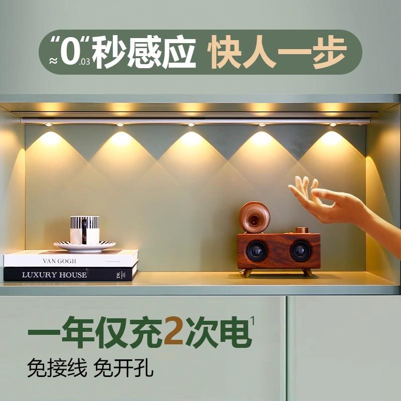 人体感应小山丘LED橱柜灯带充电式磁吸无线自粘客厅酒柜鞋柜灯条