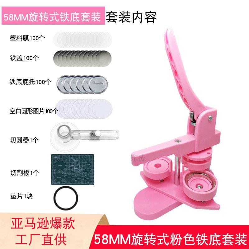 58mm胸章机徽章机吧唧制作机DIY广告设备儿童徽章手工美术制作压