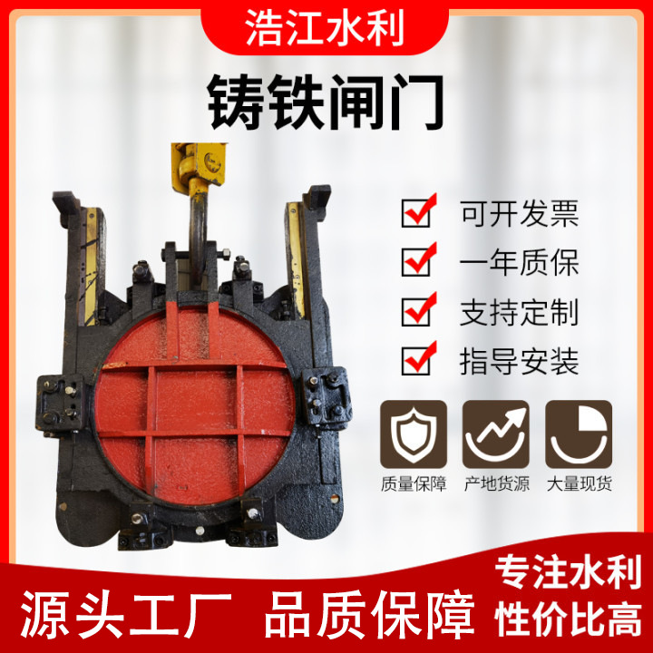 铸铁圆闸门 水利渠道闸门 污水闸门厂家铸铁闸门启闭机闸门
