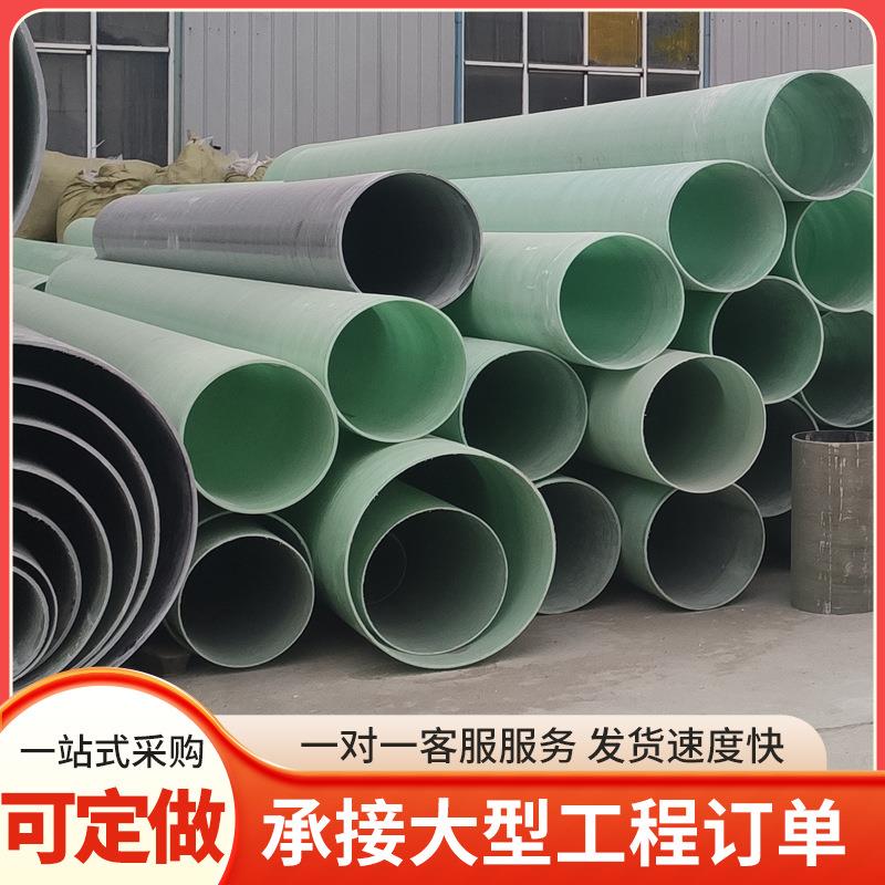 缠绕有机玻璃钢管道 大口径排污夹砂缠绕管 市政工程排污排水管道