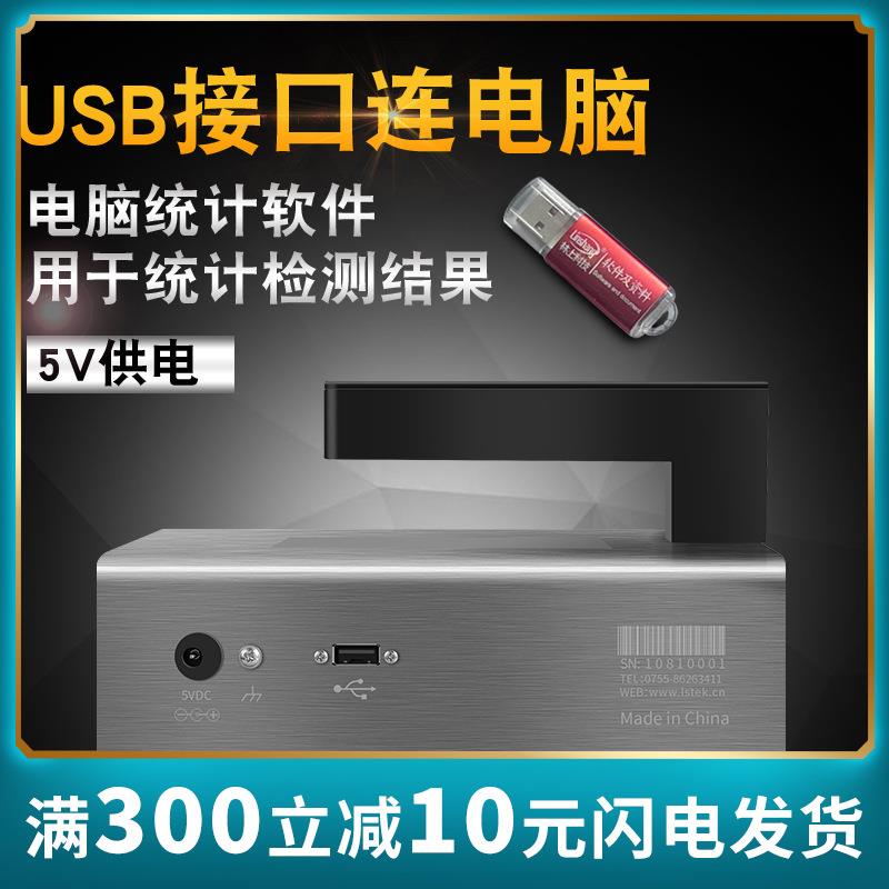 新款林上LS108A手机镜片透光率测试仪ir测试仪光学透过率仪器