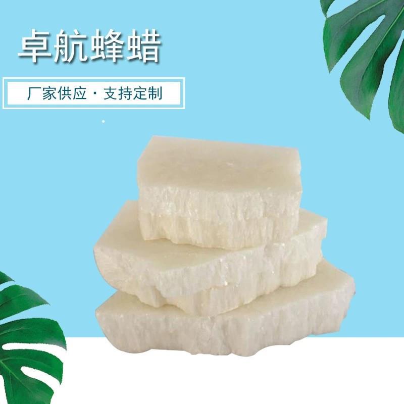 虫白蜡 粉末巧克力豆糖球上光 辅料虫蜡蜡膏川蜡包衣润滑剂蜂蜡