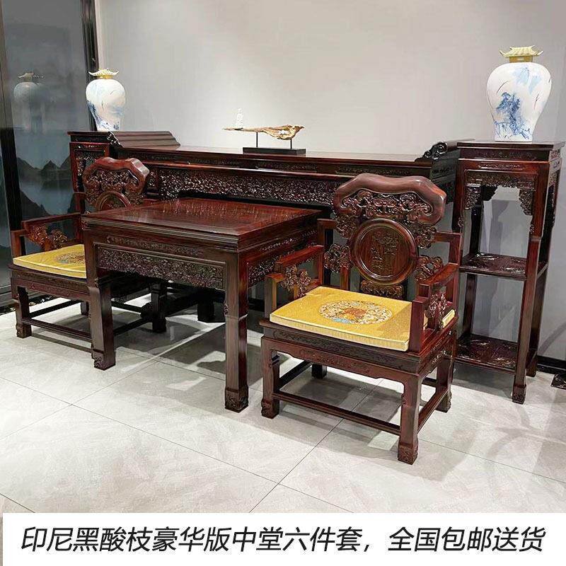 红木家具阔叶黄檀中堂条案组合印尼黑酸枝木农村祠屋供桌玄关神台