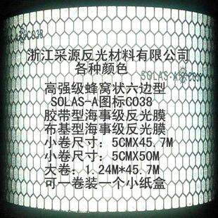 海事反光膜强级反光胶带银灰色反光条布基可缝纫PET反光材料