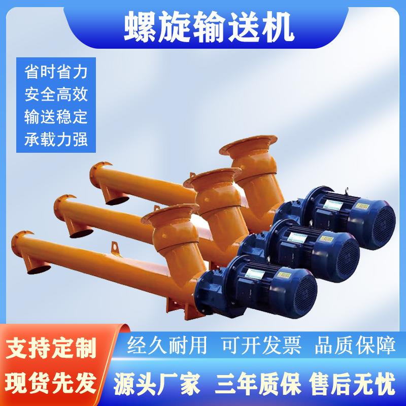 现货管式螺旋输送机 水泥螺旋上料机 219型干粉输送泵