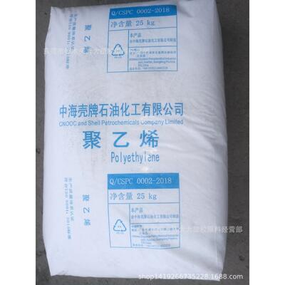 LDPE/惠州中海/2420D吹膜增韧透明薄膜润滑高抗冲收缩膜低密度