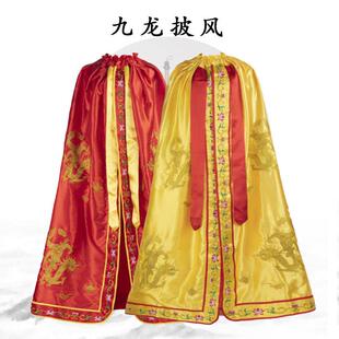 九龙披风五台山五爷白四爷关帝庙财神爷老爷玉皇大帝还愿斗篷披肩