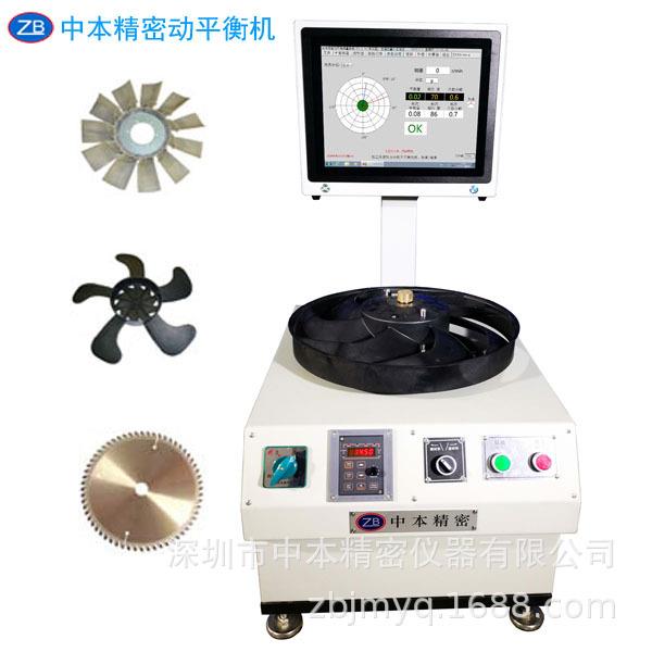 单面立式动平衡机MCD-1A