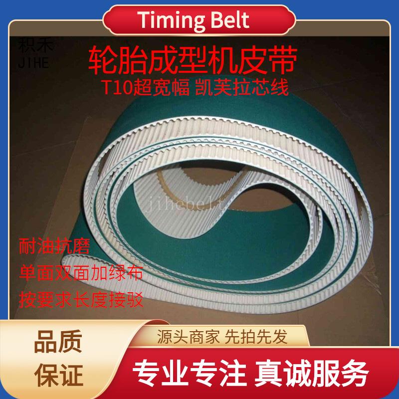 T10凯夫拉同步带PU轮胎自动化生产输送带机械设备传动皮带配件