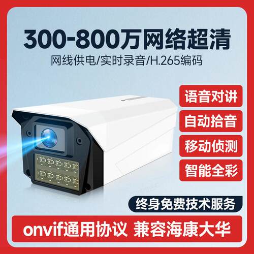 500万poe半球摄像头数字网络有线监控摄影头手机远程监控器