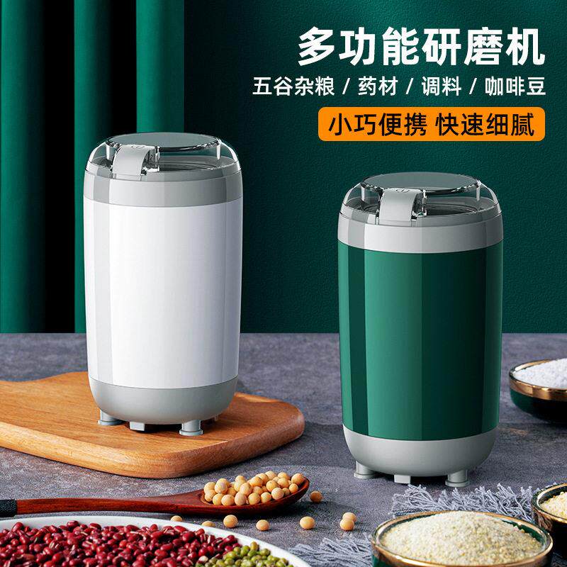 电动磨粉机豆浆咖啡磨豆机五谷杂粮粉碎机小型破壁机材粉碎机