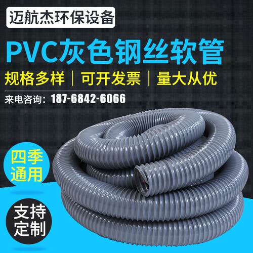 pvc灰色钢丝软管吸尘通风管木工雕刻机机械伸缩波纹塑料软管100mm