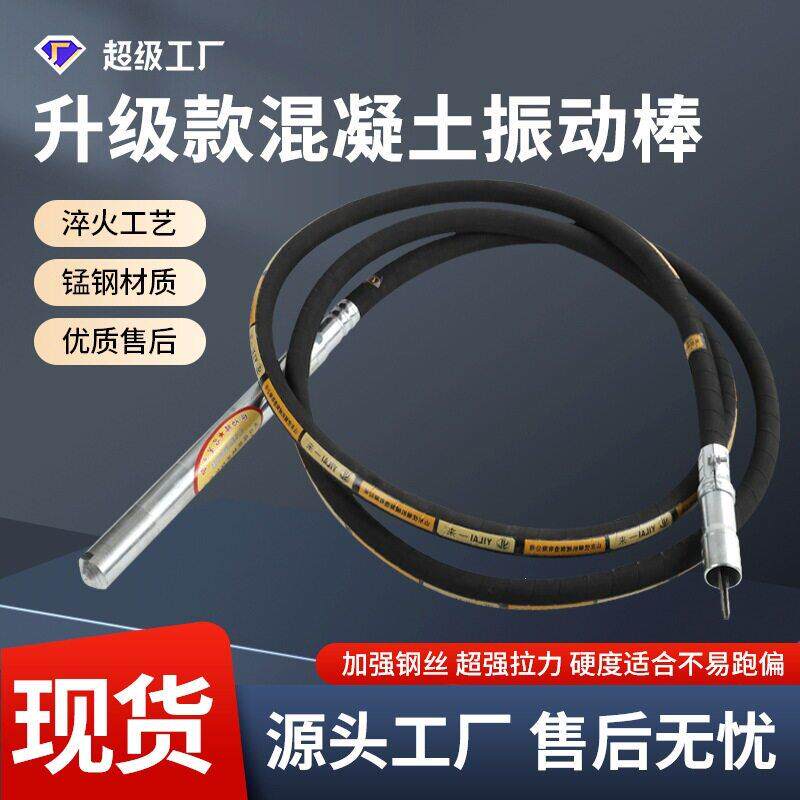 混凝土震动棒电机汽油柴油混凝土振捣器插入式水泥振动器振动棒