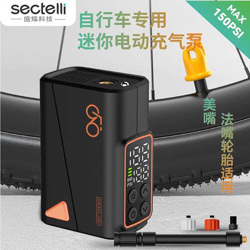 盛烽M7迷你电动自行车泵便携式车载泵家用打气筒