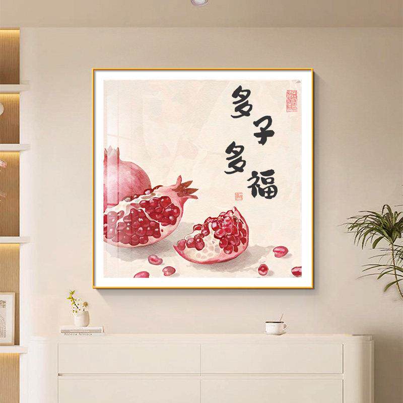 多子多福石榴客厅装饰画新中式果实餐厅壁画现简约正方形挂画