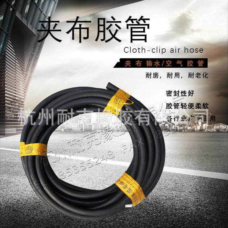中策长流水管空压管橡胶夹布胶管风压管内13/16/19/22/25~102