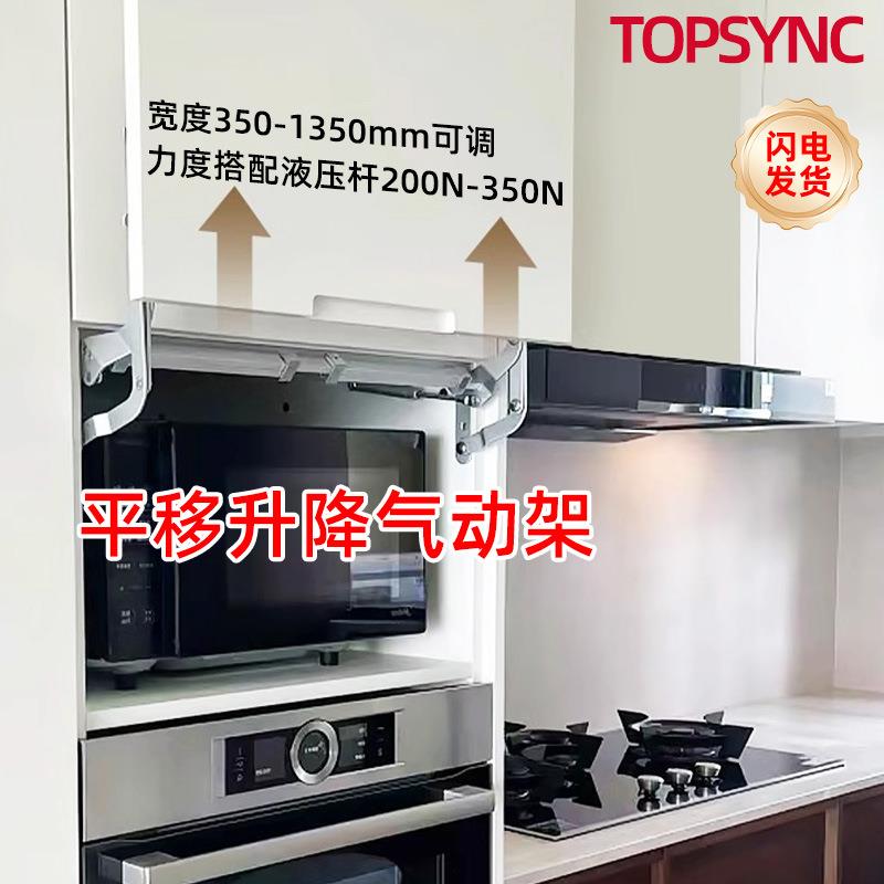 橱柜上翻门平移升降气动架 垂直支撑连接件4501上掀门拉支撑杆