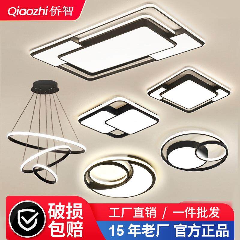 客厅灯现代简约吸顶灯大气主灯led超亮广东中山灯具全屋套餐组合