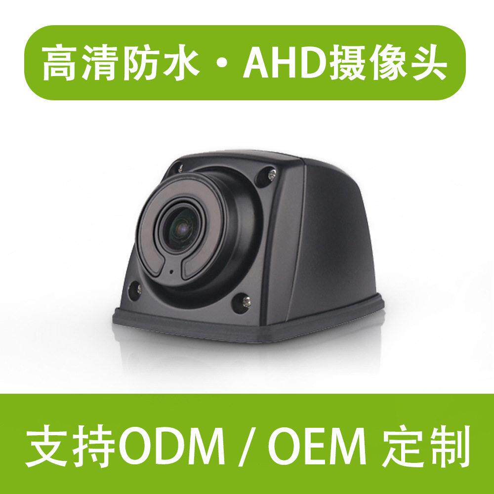 大巴货车摄像头12v广角清红外夜视后视盲区车载倒车摄像头防水