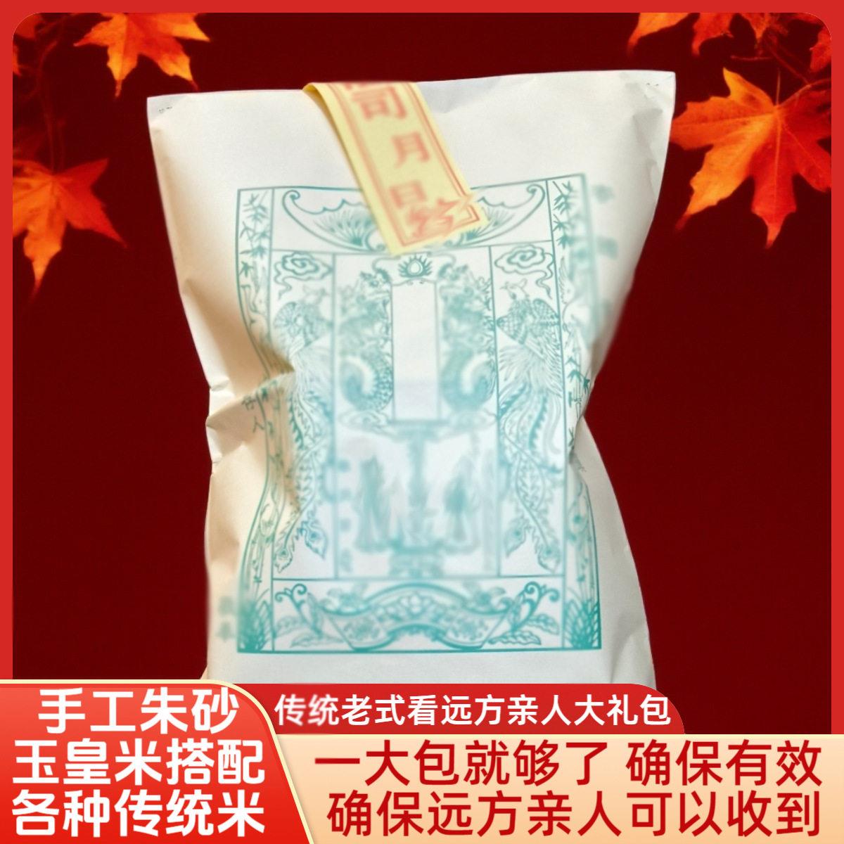 祭祀大礼包手工朱砂拓印玉皇钱金砖黄纸白纸元金条清明十一套餐