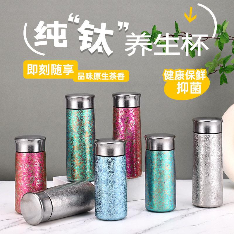 纯钛口袋保温杯女士档时尚户外杯车载杯小巧便携冰花钛茶杯子