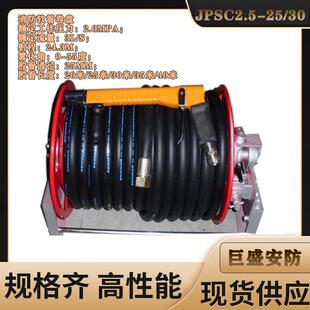 30消防车配套中压软管卷盘 JPSC1.6 30车载消防软管JPSC2.5