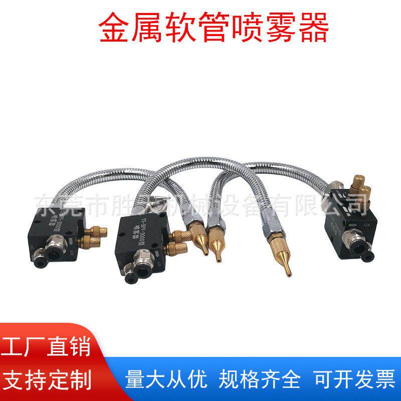 机床冷却喷雾器气动切削液加工铣床万向油泵车床雕刻机冷却水管件