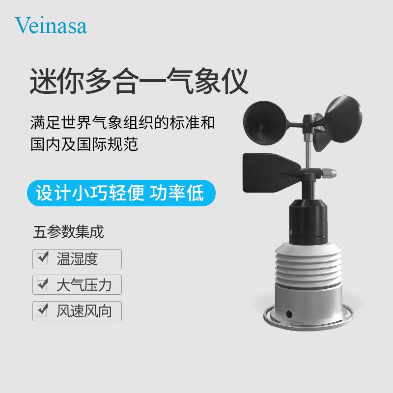 微型一体式气象传感器XS-FS05气象仪风速仪 风速传感器风向传感器