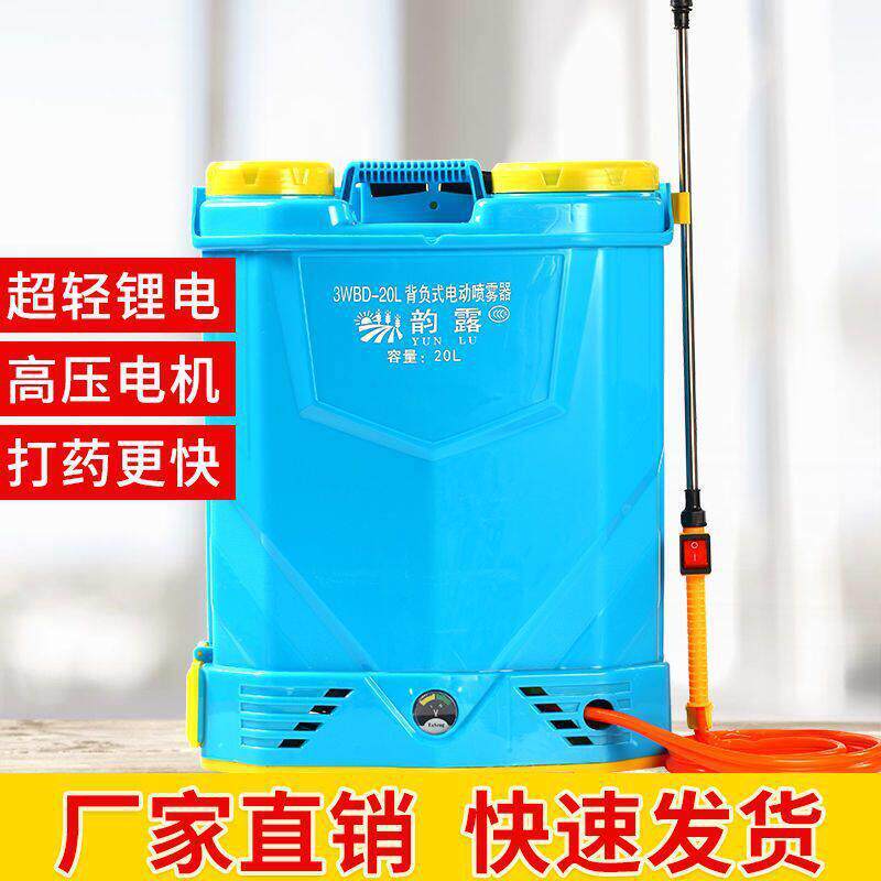 电动喷雾器农用打机背负式多功能充电喷壶果树喷雾机防疫消毒