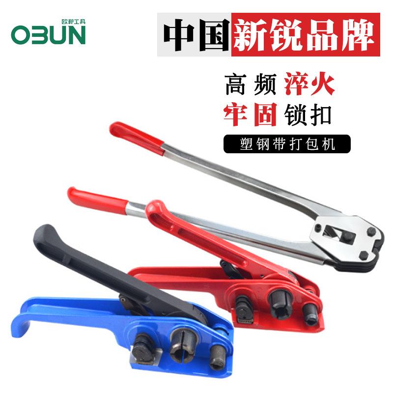 欧邦打包钳托盘捆绑塑钢打包机手动PET捆扎拉紧器钢带打包套装