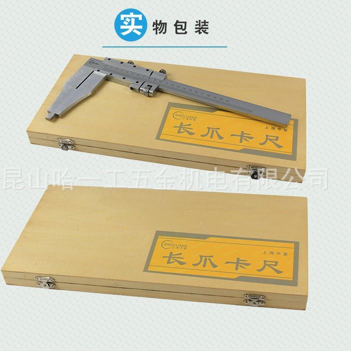 上海申量长爪游标卡尺 不锈钢加长钻卡尺0-200-300-500mm