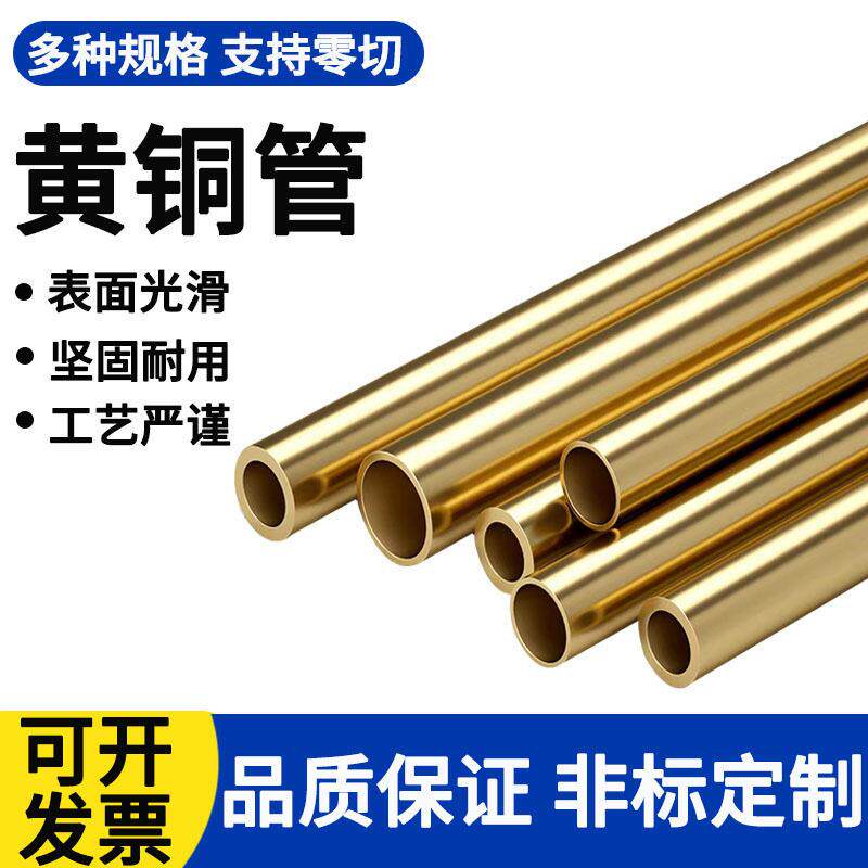 H62H59黄铜管切割打孔攻牙激光切割薄壁厚壁毛细铜管大口径空心管