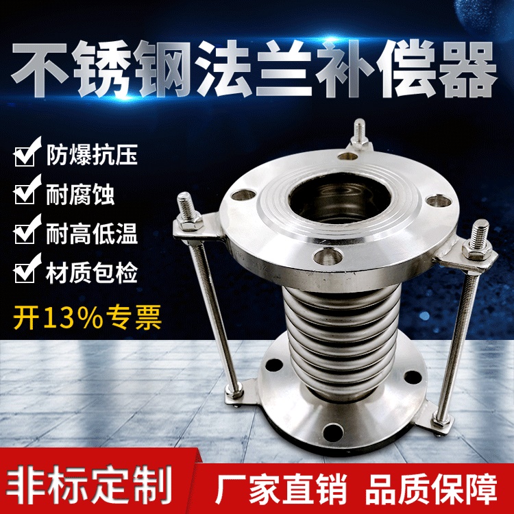 304不锈钢金属波纹管补偿器通用型法兰式船用真空拉杆伸缩膨胀节